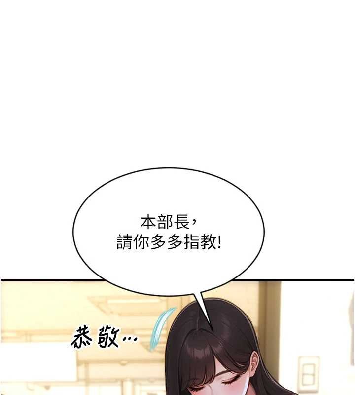 单身即纵慾第31話-妳有興趣玩3p嗎?