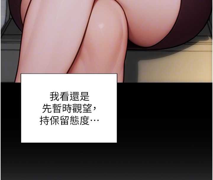 单身即纵慾第31話-妳有興趣玩3p嗎?