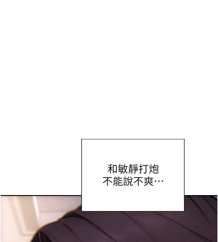 单身即纵慾第31話-妳有興趣玩3p嗎?