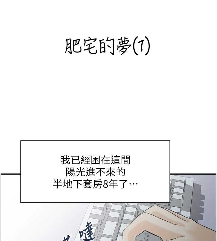 情慾宝鑑第12話-肥宅與精靈