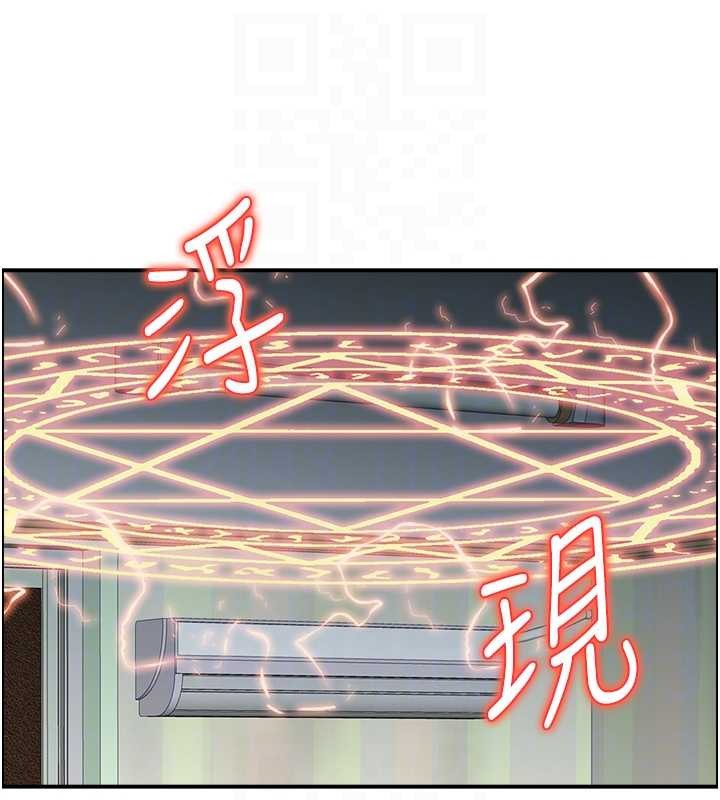 情慾宝鑑第12話-肥宅與精靈