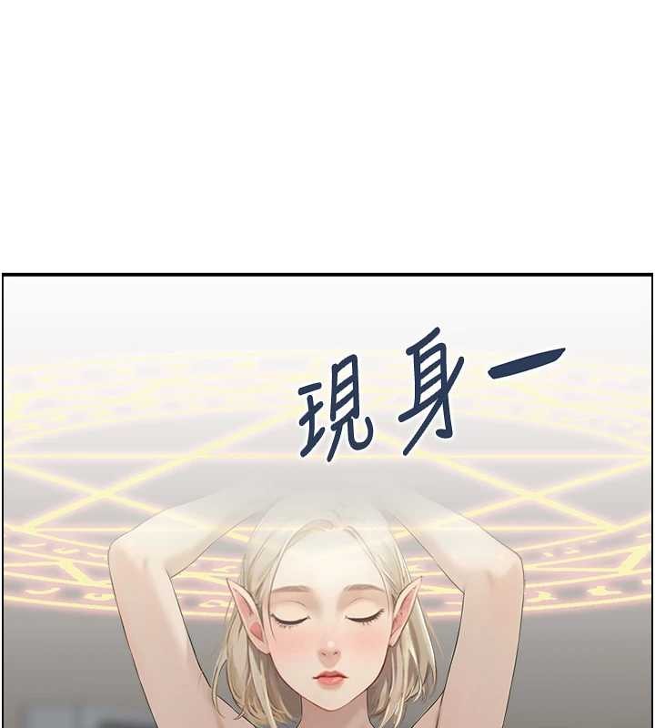 情慾宝鑑第12話-肥宅與精靈