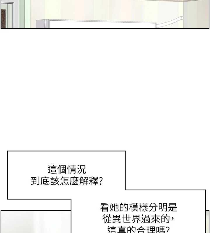 情慾宝鑑第12話-肥宅與精靈