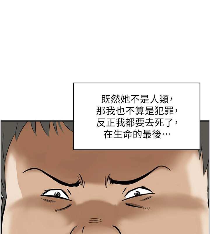 情慾宝鑑第12話-肥宅與精靈