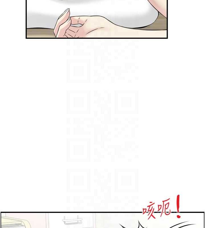 情慾宝鑑第12話-肥宅與精靈