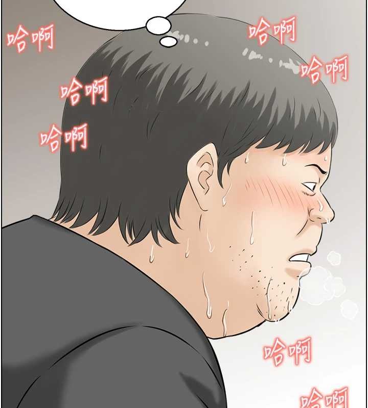 情慾宝鑑第12話-肥宅與精靈