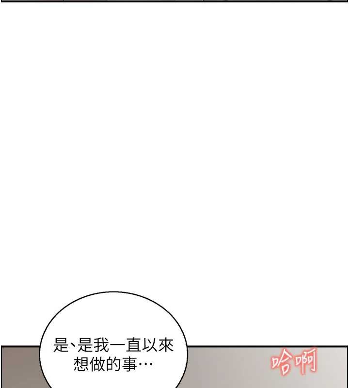 情慾宝鑑第12話-肥宅與精靈