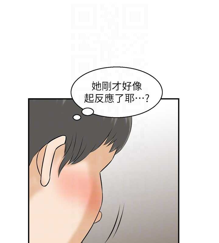 情慾宝鑑第12話-肥宅與精靈