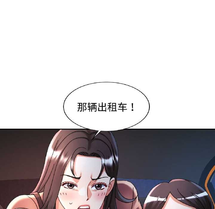 可以爱你吗第83話
