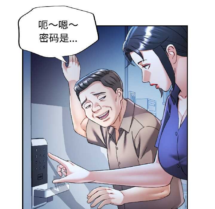 可以爱你吗第83話