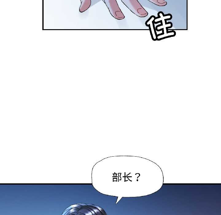 可以爱你吗第83話