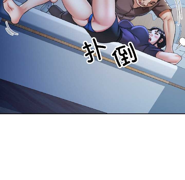 可以爱你吗第83話