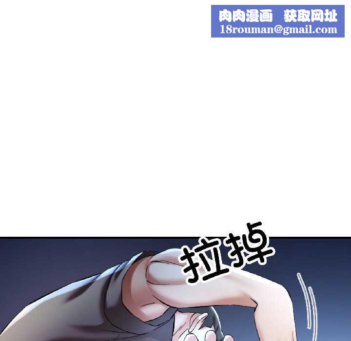 可以爱你吗第83話