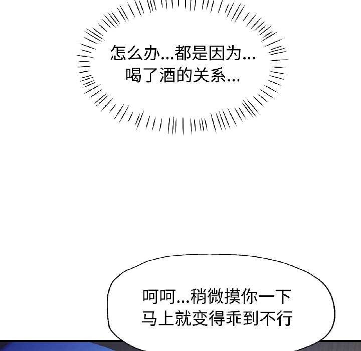 可以爱你吗第83話