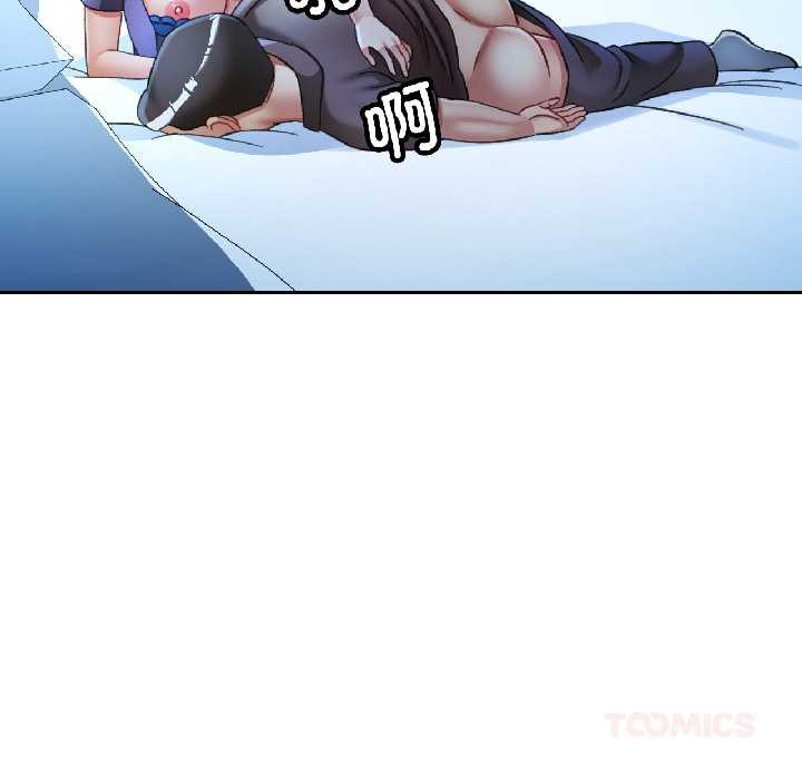 可以爱你吗第83話