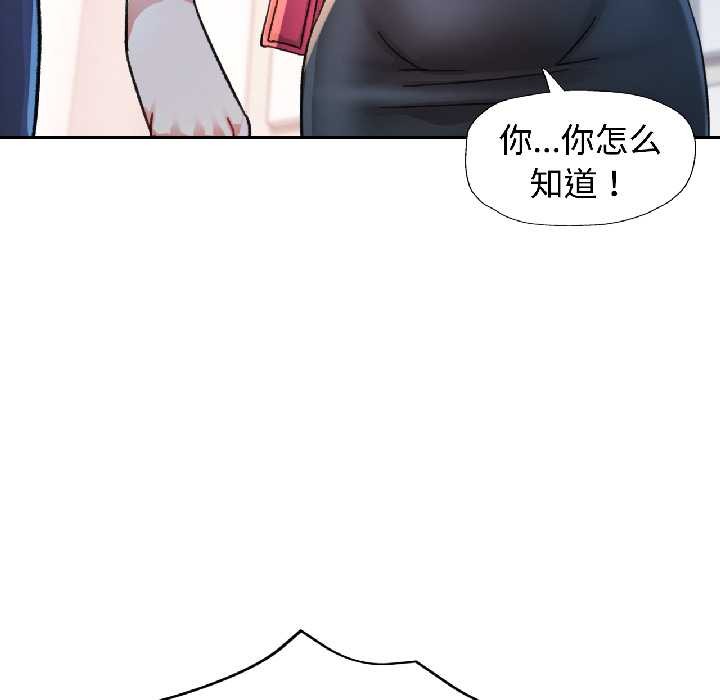 可以爱你吗第83話