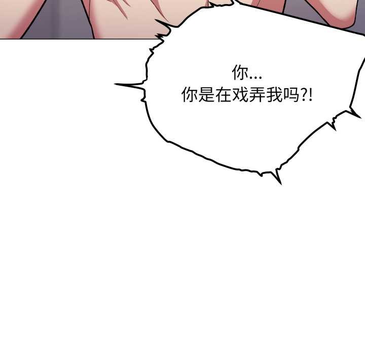 缺德邻居难相处第63話