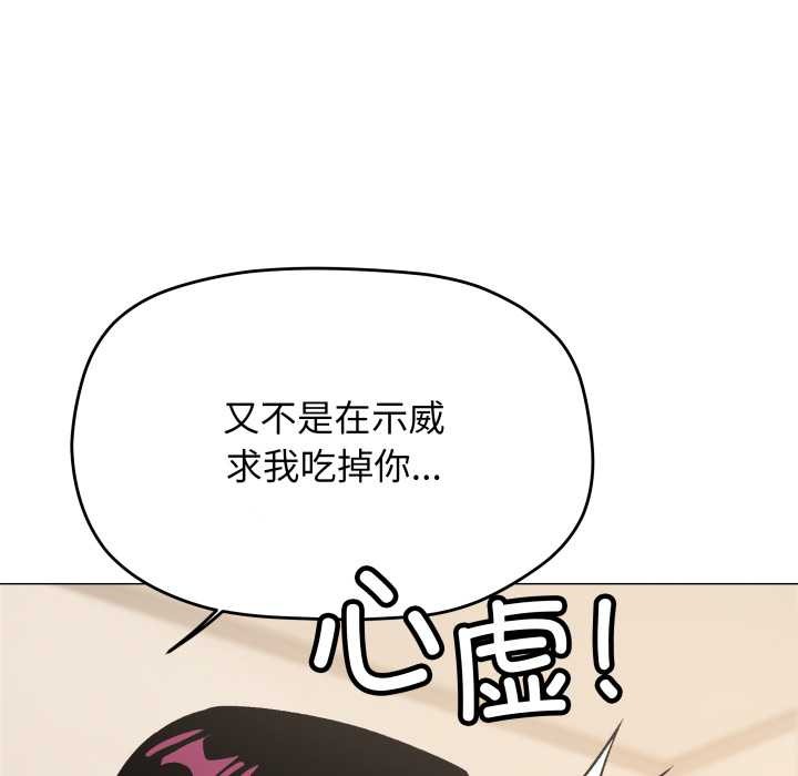 缺德邻居难相处第63話