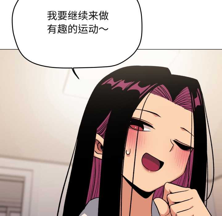 缺德邻居难相处第63話