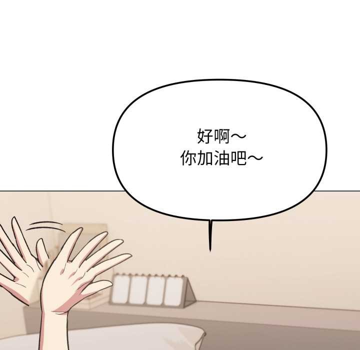 缺德邻居难相处第63話