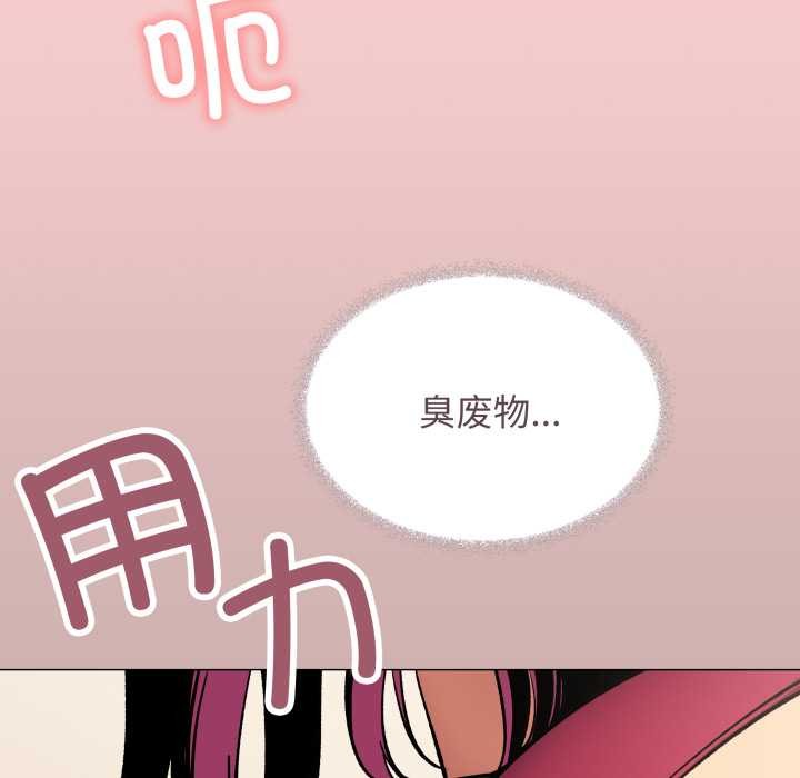 缺德邻居难相处第63話