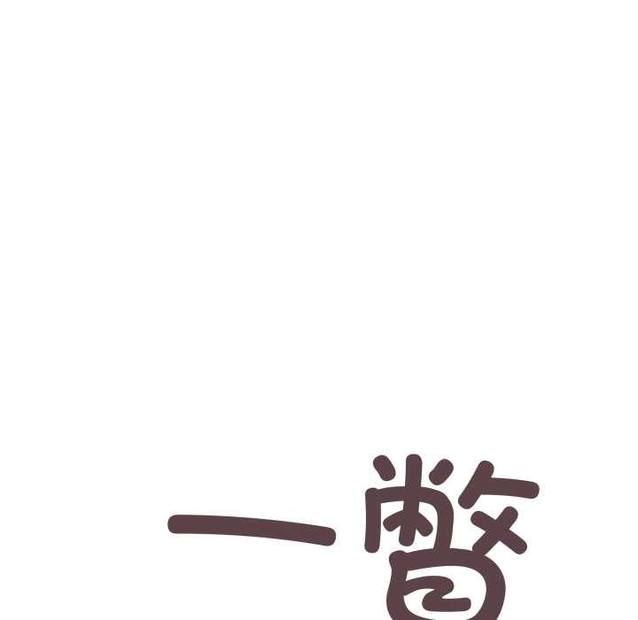 缺德邻居难相处第63話