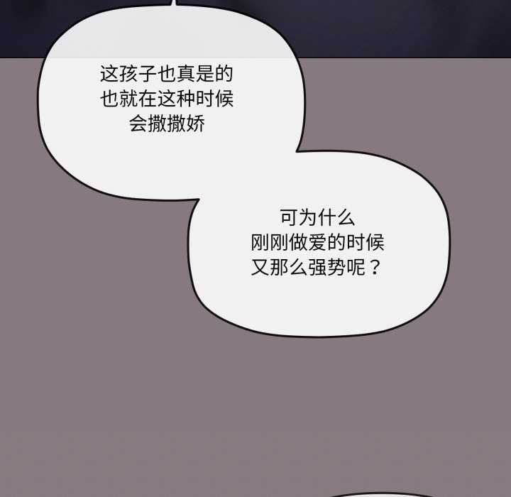 家人之间这样不好吧第76話