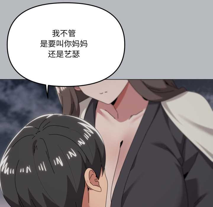 家人之间这样不好吧第76話