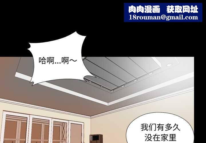 无法上色的关係第5話