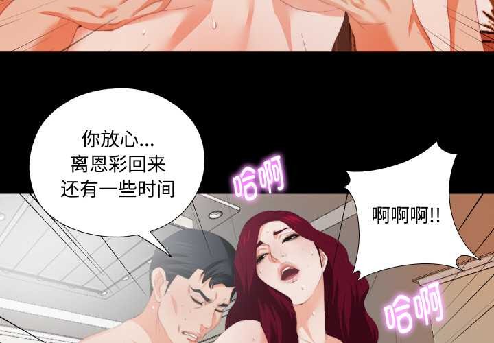 无法上色的关係第5話