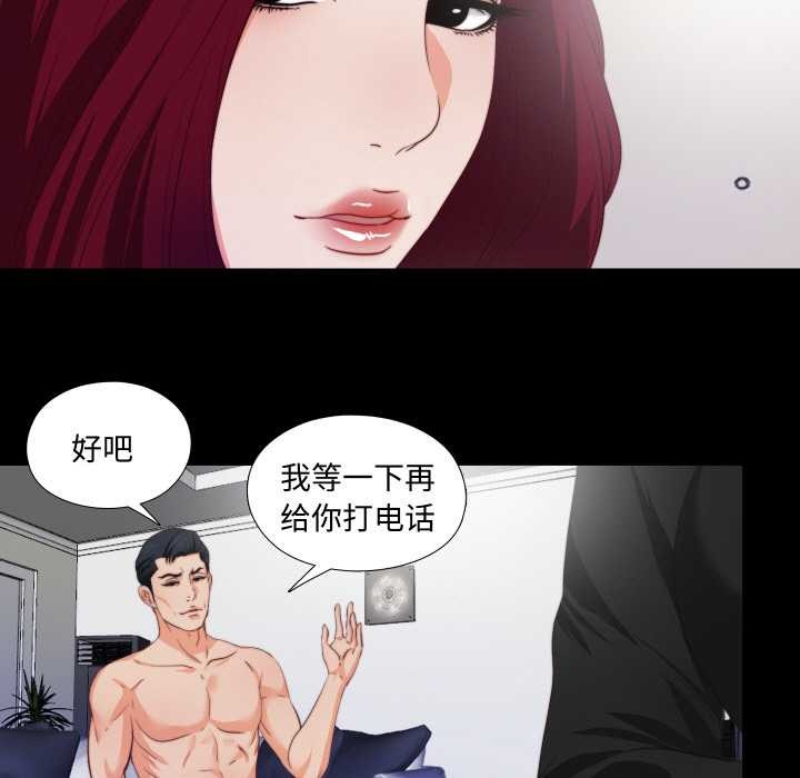 无法上色的关係第5話