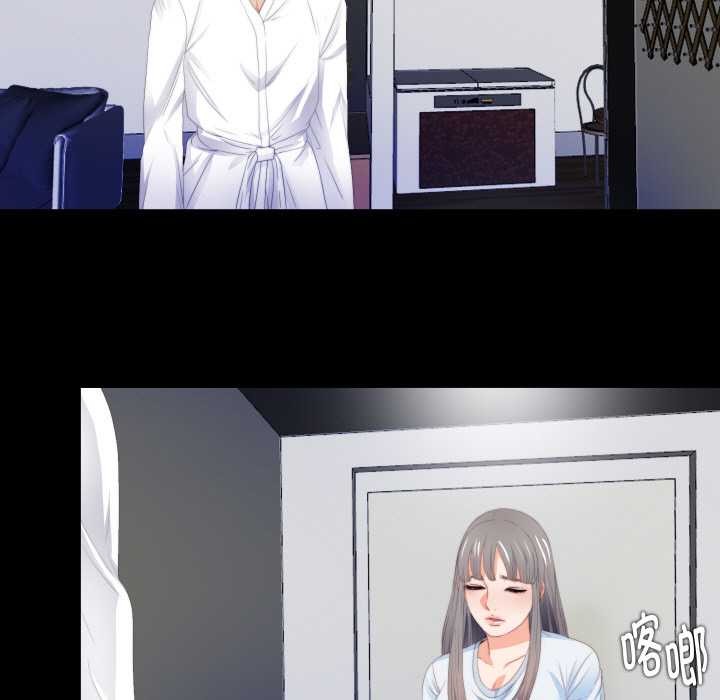 无法上色的关係第5話