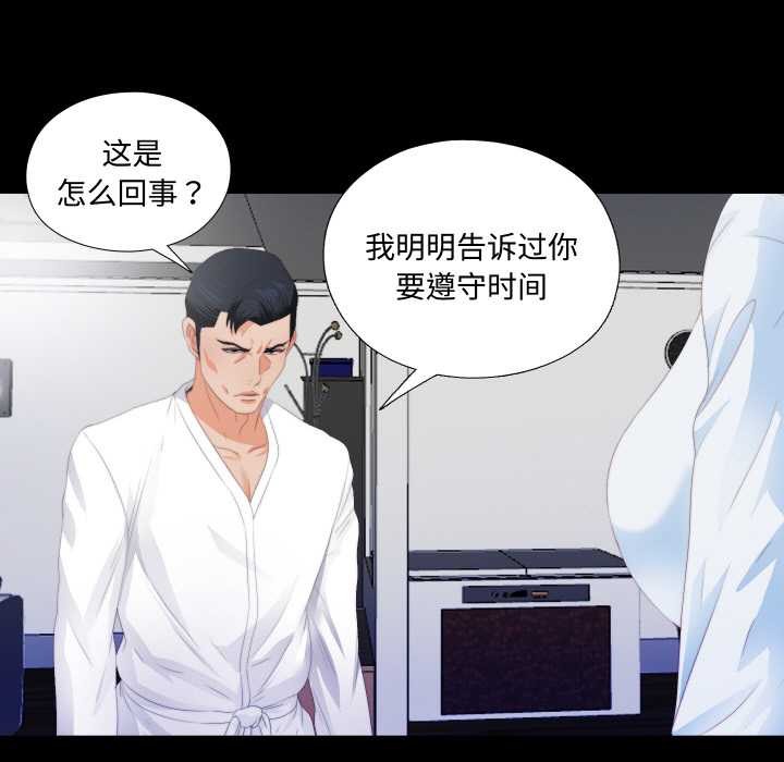 无法上色的关係第5話