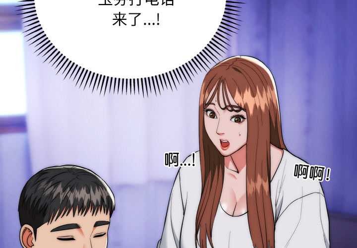 神雕闯都市第20話