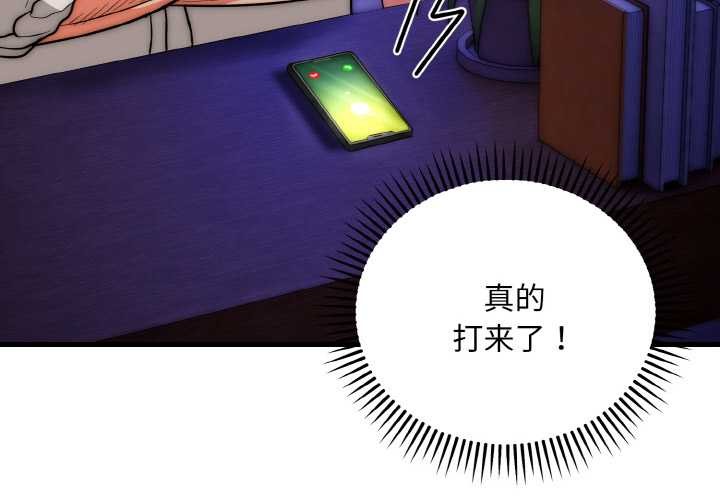 神雕闖都市第20話