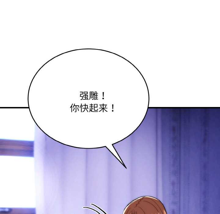 神雕闖都市第20話