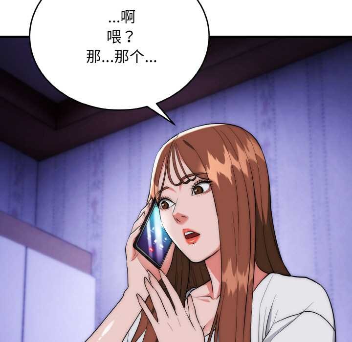 神雕闖都市第20話