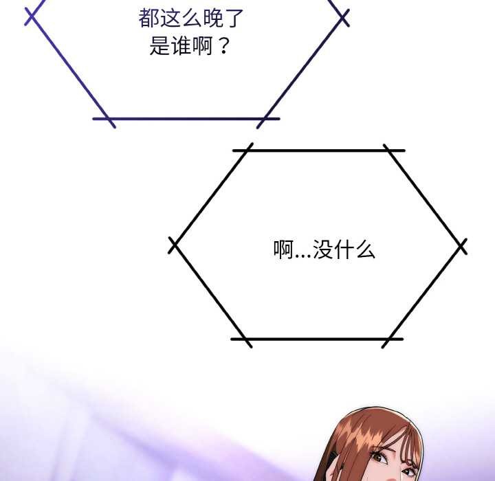 神雕闖都市第20話