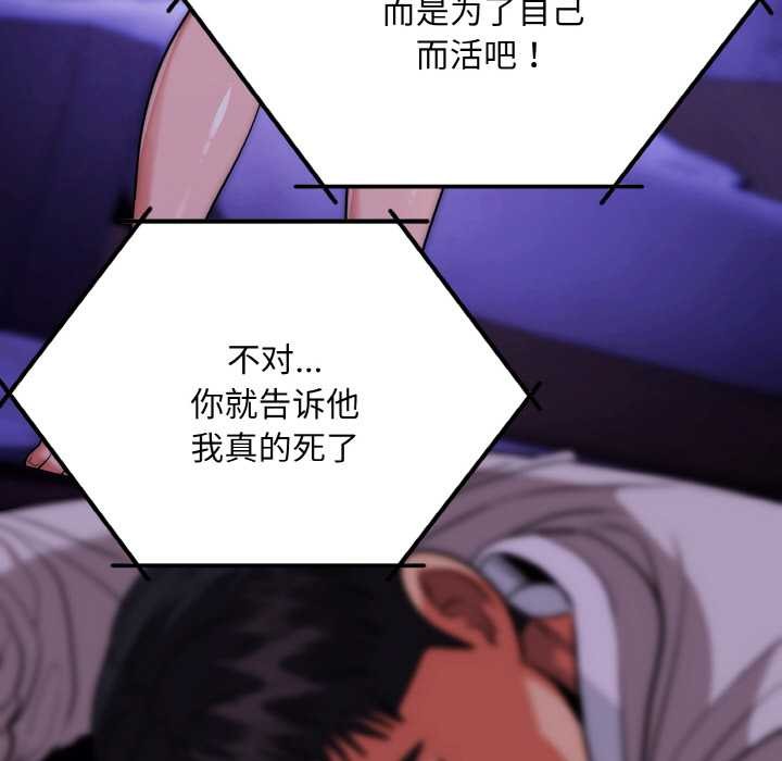 神雕闖都市第20話