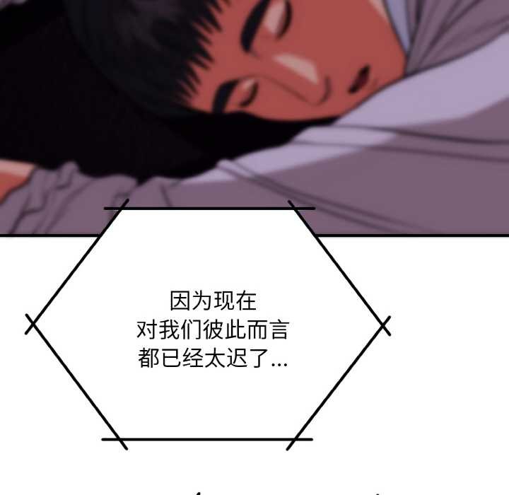 神雕闯都市第20話