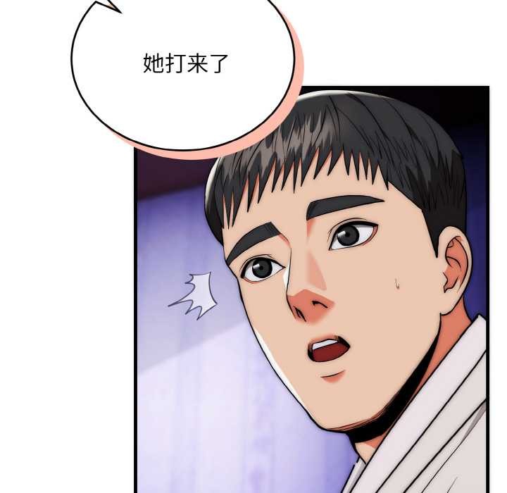 神雕闖都市第20話