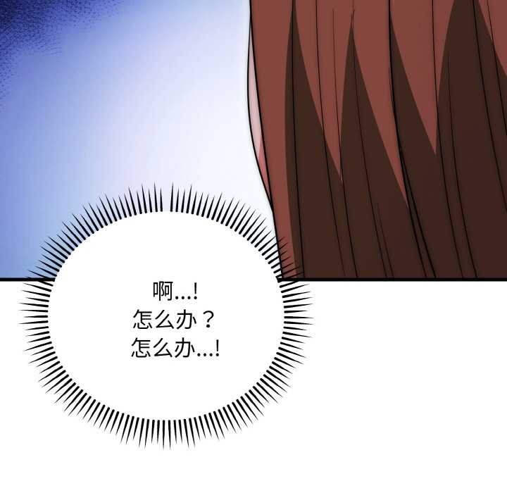 神雕闖都市第20話