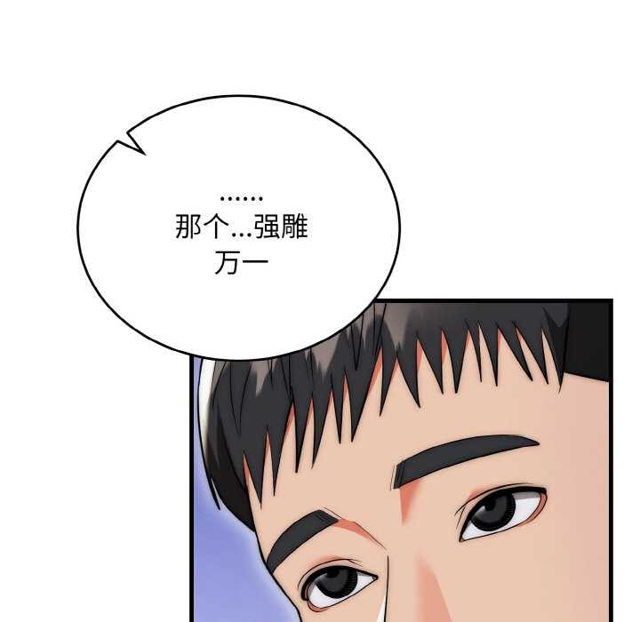 神雕闖都市第20話