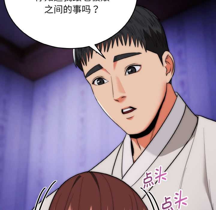 神雕闯都市第20話