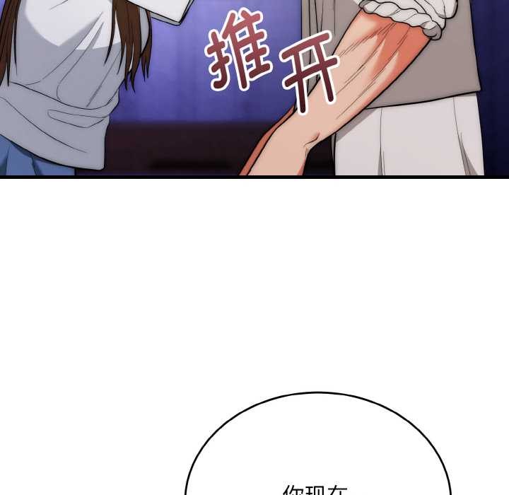 神雕闖都市第20話