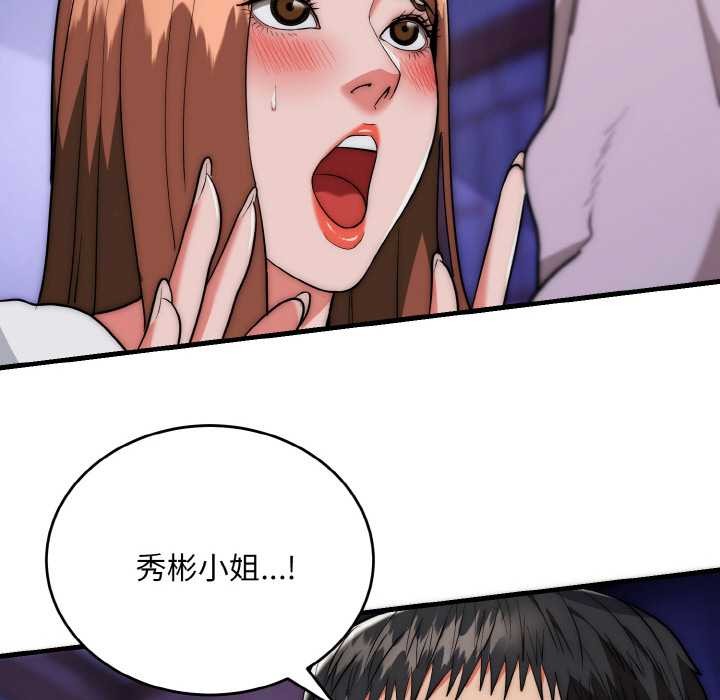 神雕闖都市第20話