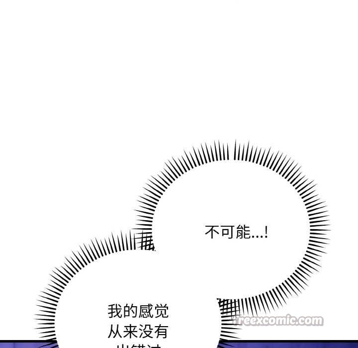 神雕闖都市第20話