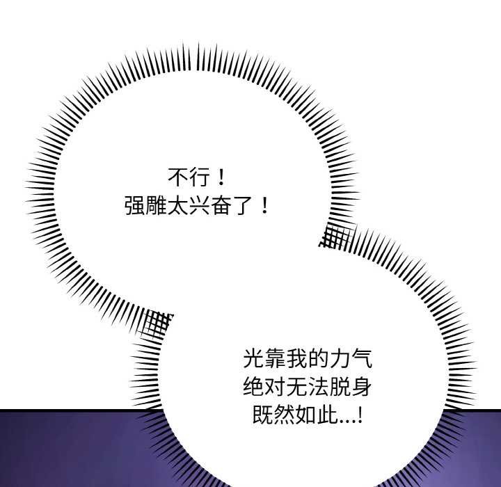 神雕闯都市第20話