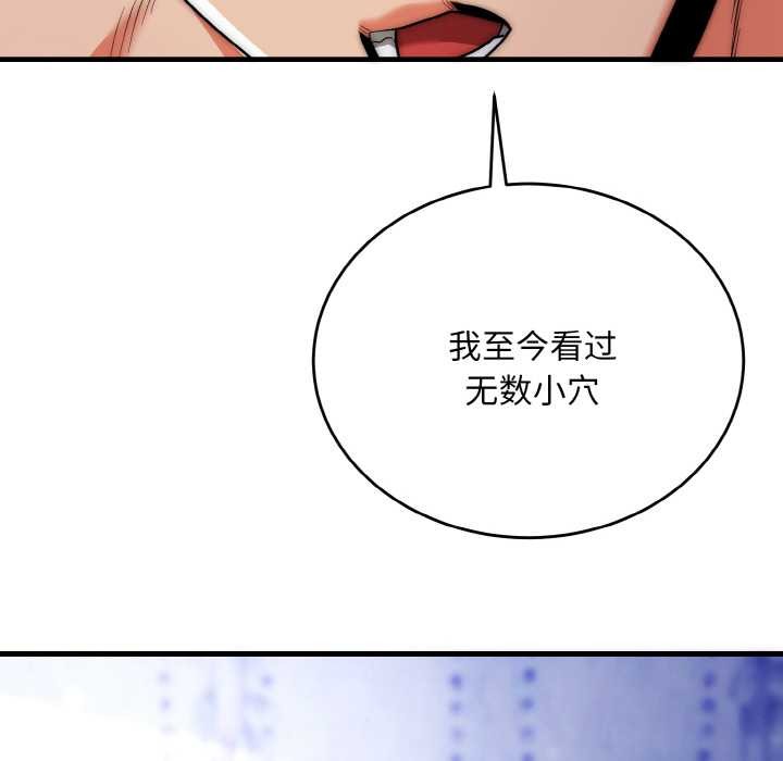 神雕闖都市第20話