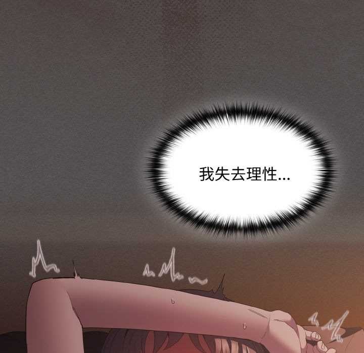 神聖陷阱第24話